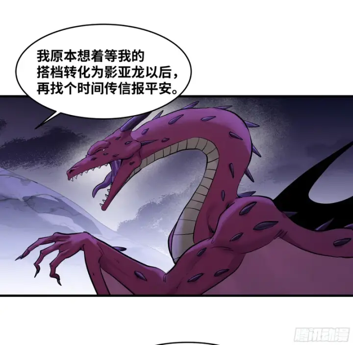 《与死亡同行：从鱼人地下城开始》149 影之国女王的晚宴图40