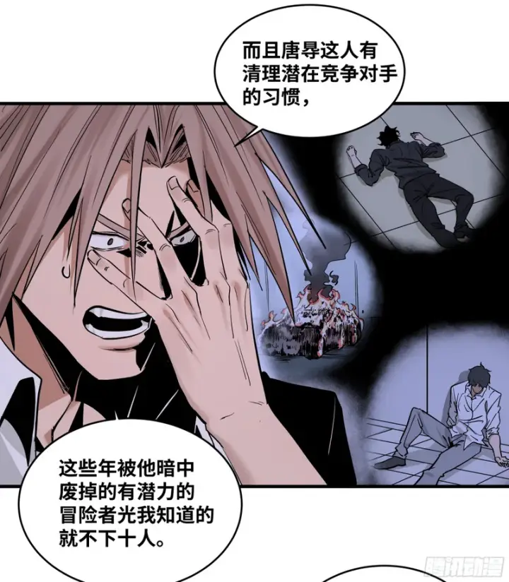 《与死亡同行：从鱼人地下城开始》149 影之国女王的晚宴图44