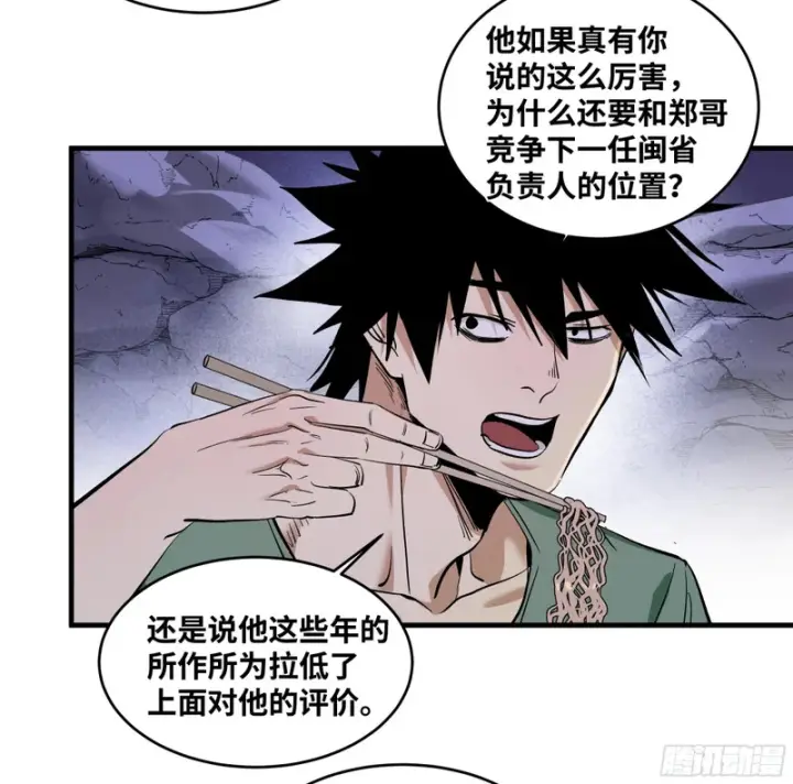 《与死亡同行：从鱼人地下城开始》149 影之国女王的晚宴图45