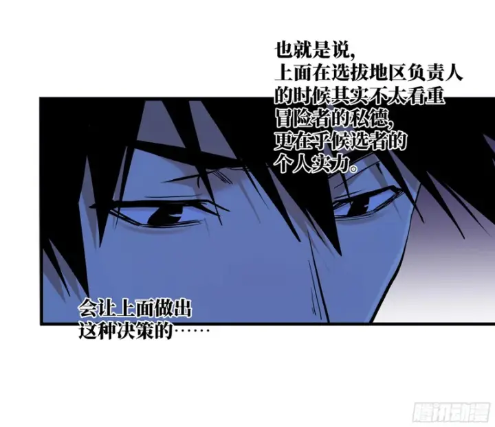 《与死亡同行：从鱼人地下城开始》149 影之国女王的晚宴图48