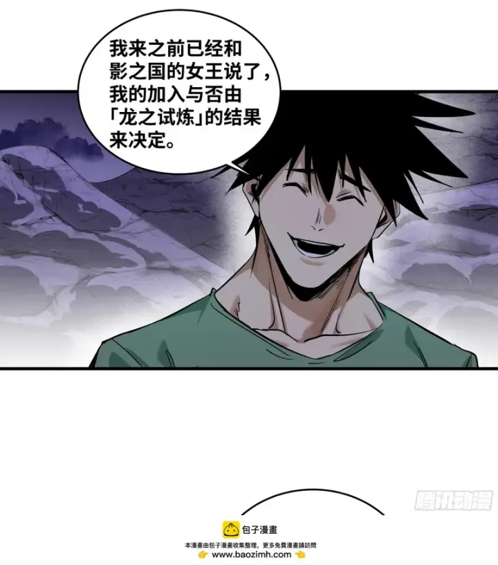 《与死亡同行：从鱼人地下城开始》149 影之国女王的晚宴图50