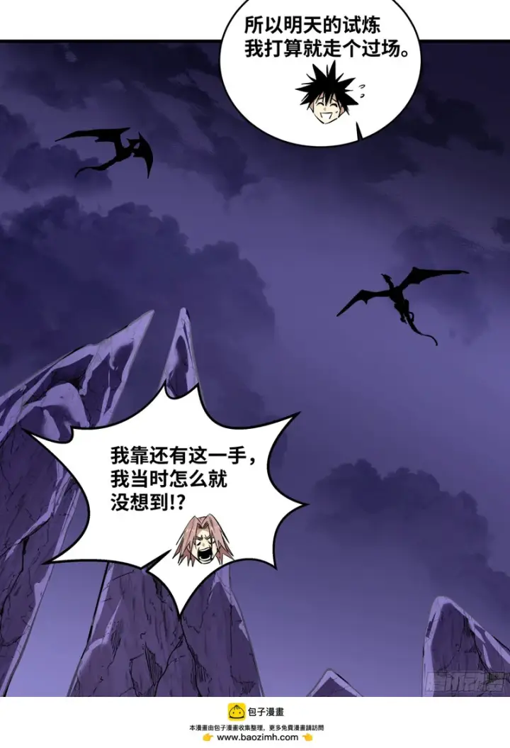 《与死亡同行：从鱼人地下城开始》149 影之国女王的晚宴图51