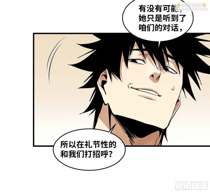 《与死亡同行：从鱼人地下城开始》149 影之国女王的晚宴图9