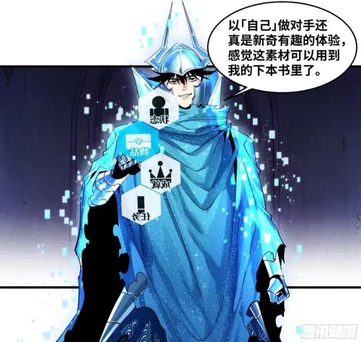 《与死亡同行：从鱼人地下城开始》150 赝品？正品？图12