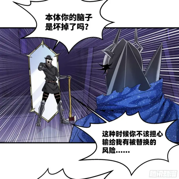 《与死亡同行：从鱼人地下城开始》150 赝品？正品？图14