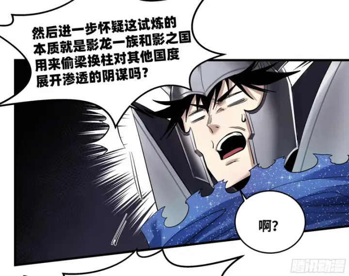 《与死亡同行：从鱼人地下城开始》150 赝品？正品？图15