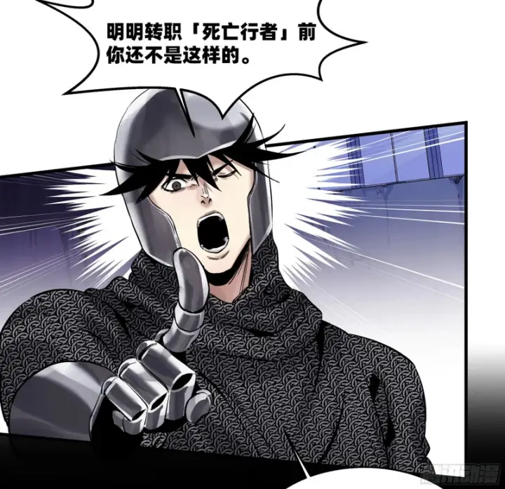 《与死亡同行：从鱼人地下城开始》150 赝品？正品？图16