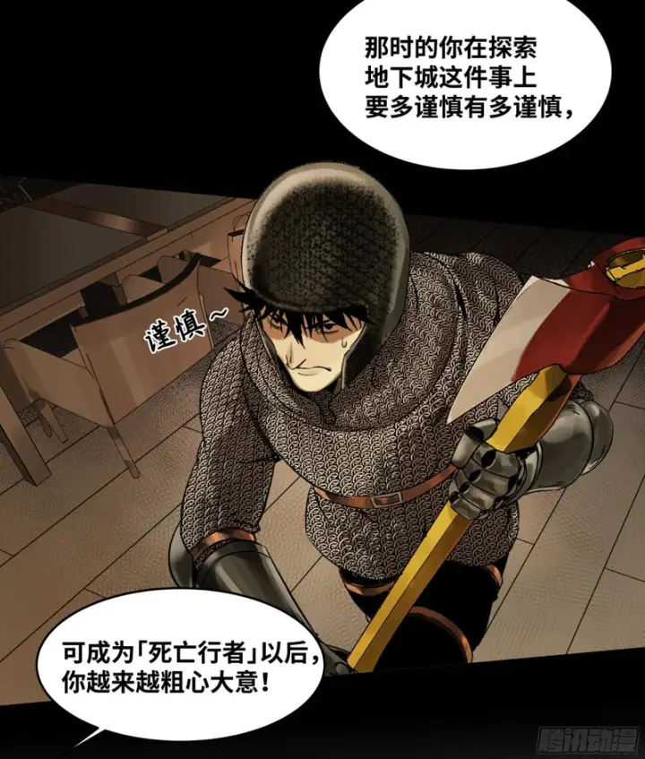 《与死亡同行：从鱼人地下城开始》150 赝品？正品？图17