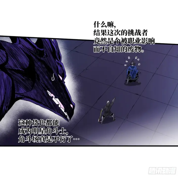 《与死亡同行：从鱼人地下城开始》150 赝品？正品？图19