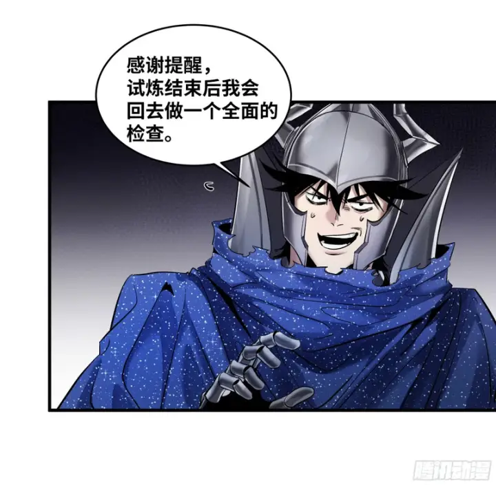 《与死亡同行：从鱼人地下城开始》150 赝品？正品？图20