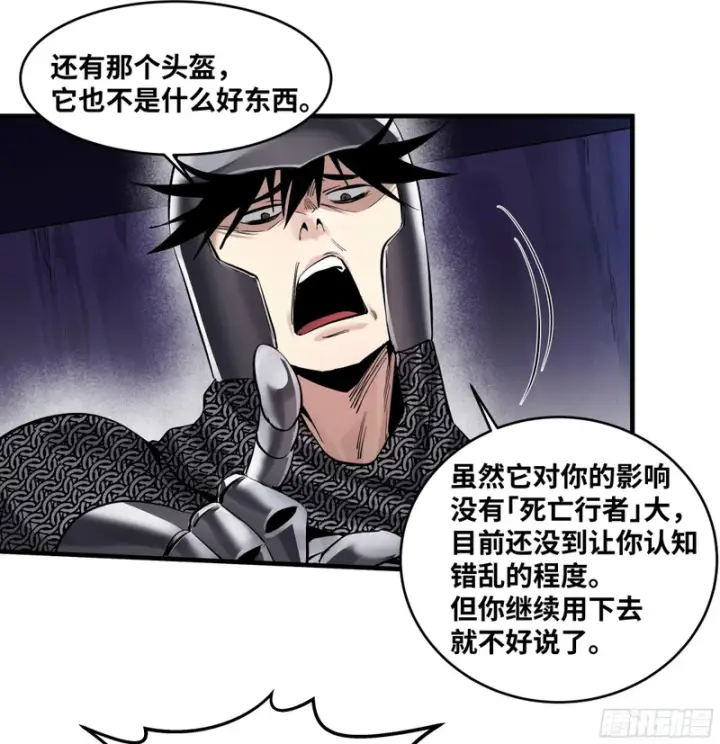 《与死亡同行：从鱼人地下城开始》150 赝品？正品？图22