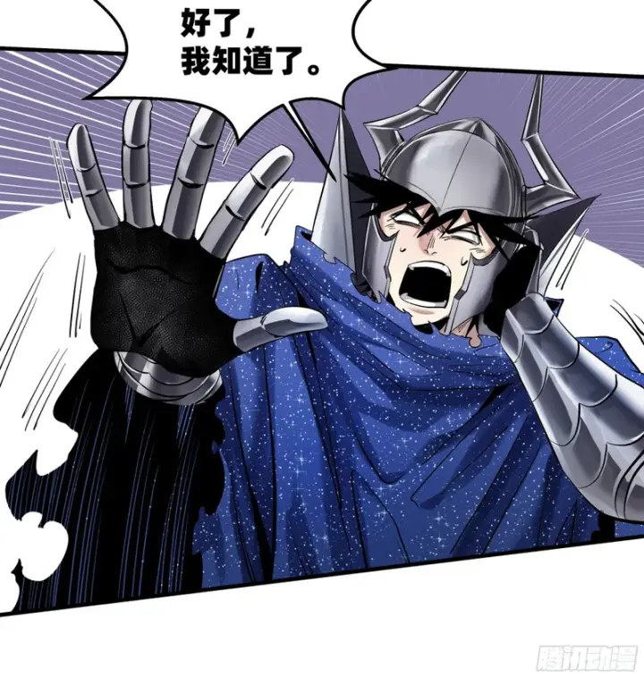《与死亡同行：从鱼人地下城开始》150 赝品？正品？图23