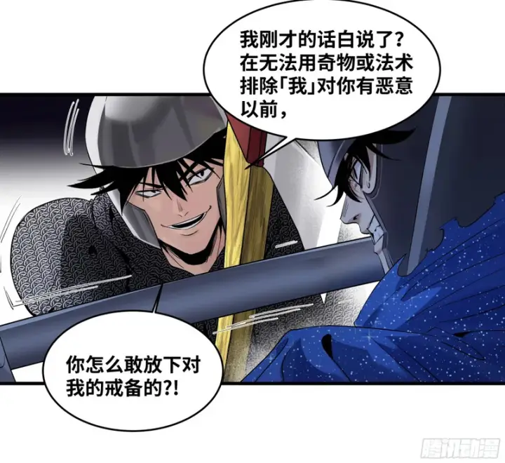 《与死亡同行：从鱼人地下城开始》150 赝品？正品？图30