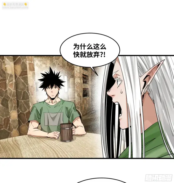 《与死亡同行：从鱼人地下城开始》150 赝品？正品？图33