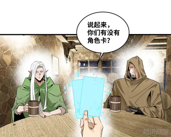 《与死亡同行：从鱼人地下城开始》150 赝品？正品？图38