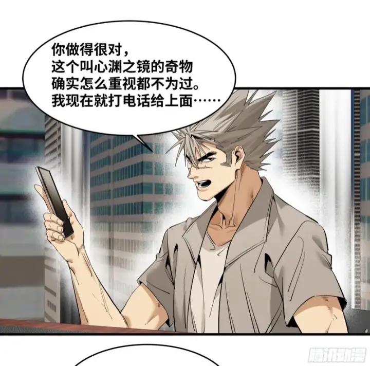 《与死亡同行：从鱼人地下城开始》150 赝品？正品？图42