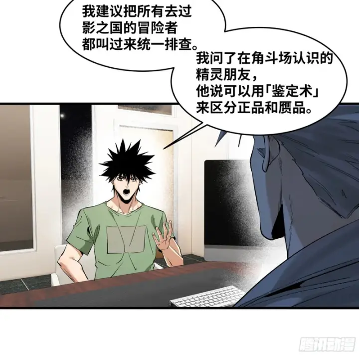 《与死亡同行：从鱼人地下城开始》150 赝品？正品？图43