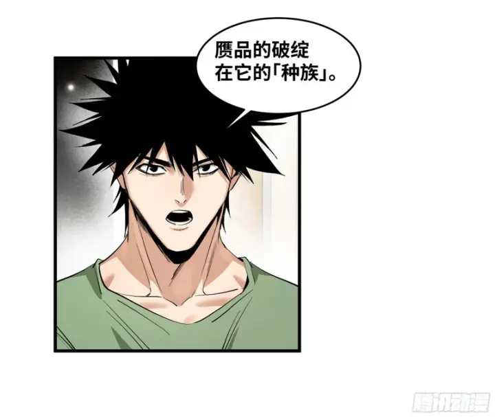《与死亡同行：从鱼人地下城开始》150 赝品？正品？图44