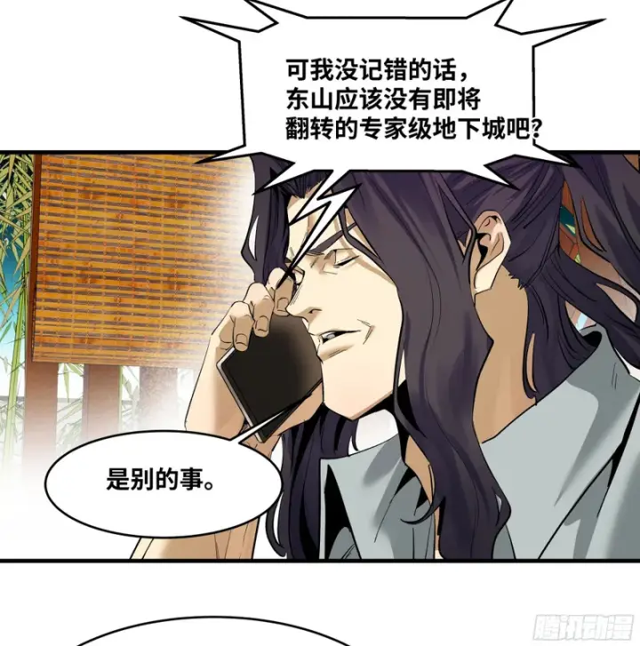 《与死亡同行：从鱼人地下城开始》150 赝品？正品？图48
