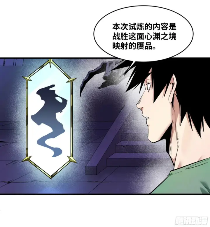 《与死亡同行：从鱼人地下城开始》150 赝品？正品？图5