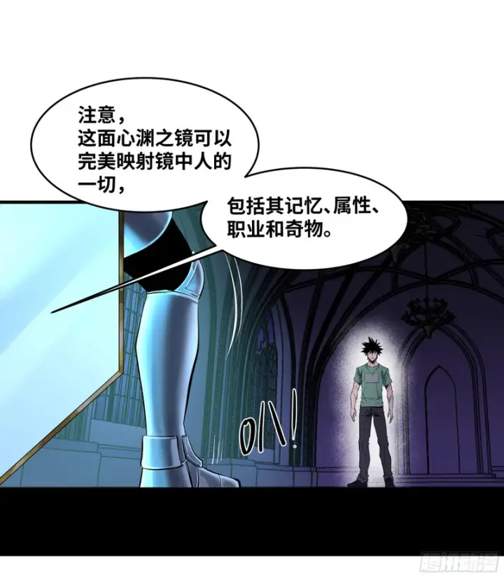 《与死亡同行：从鱼人地下城开始》150 赝品？正品？图6