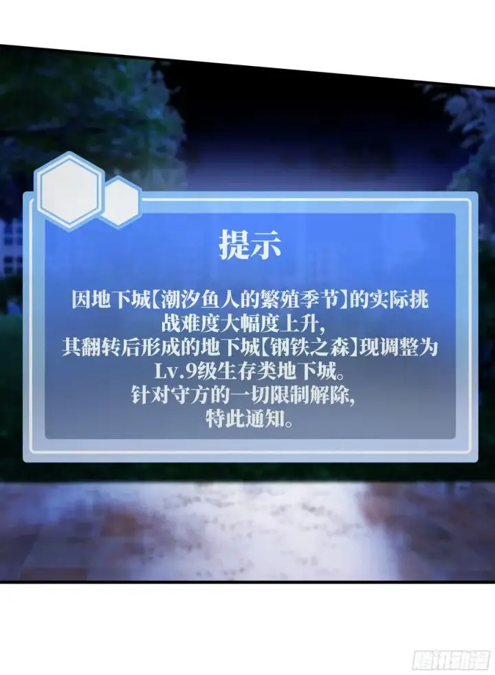 《与死亡同行：从鱼人地下城开始》61 开战图12
