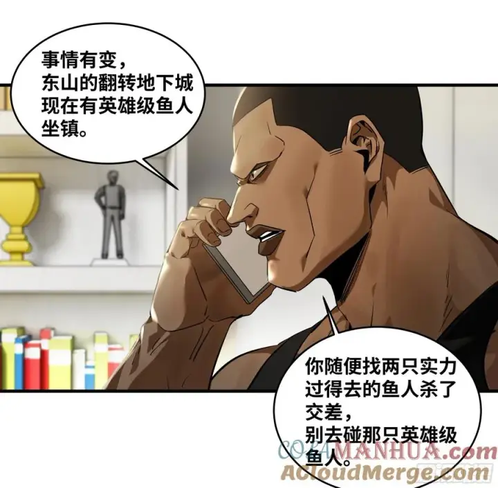 《与死亡同行：从鱼人地下城开始》61 开战图16
