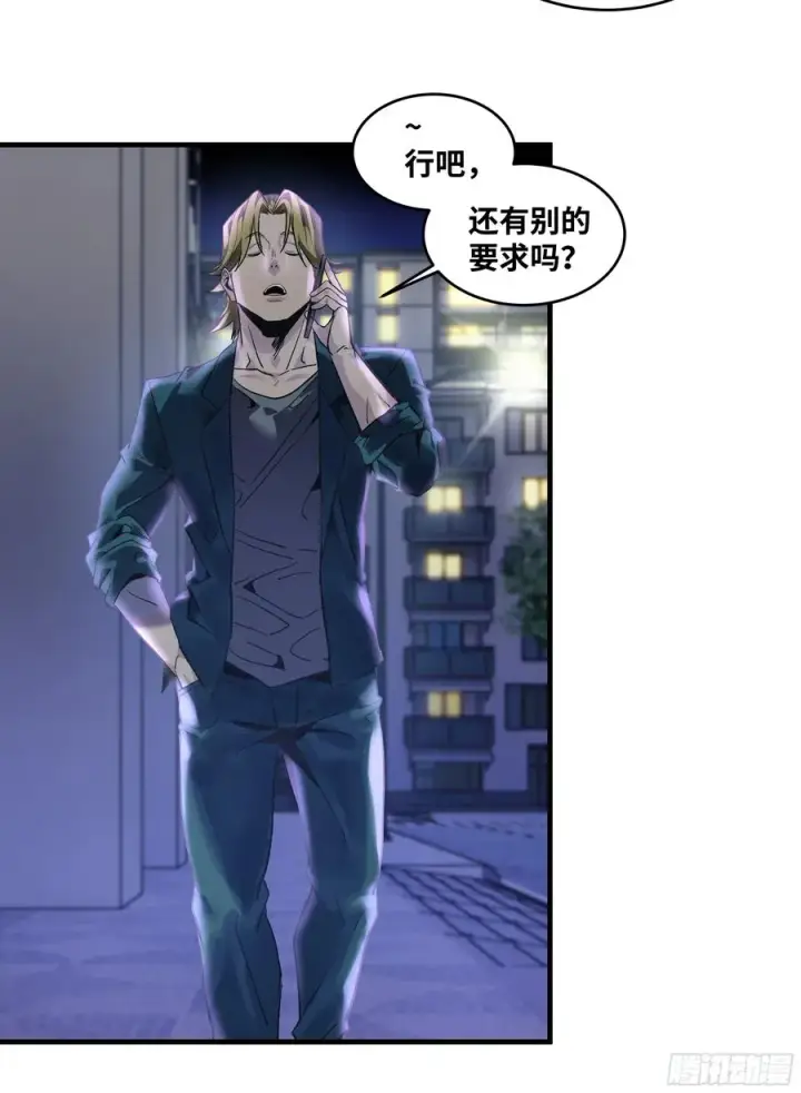 《与死亡同行：从鱼人地下城开始》61 开战图17