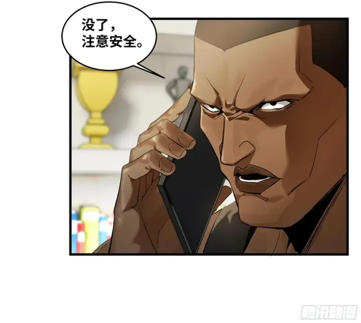 《与死亡同行：从鱼人地下城开始》61 开战图18