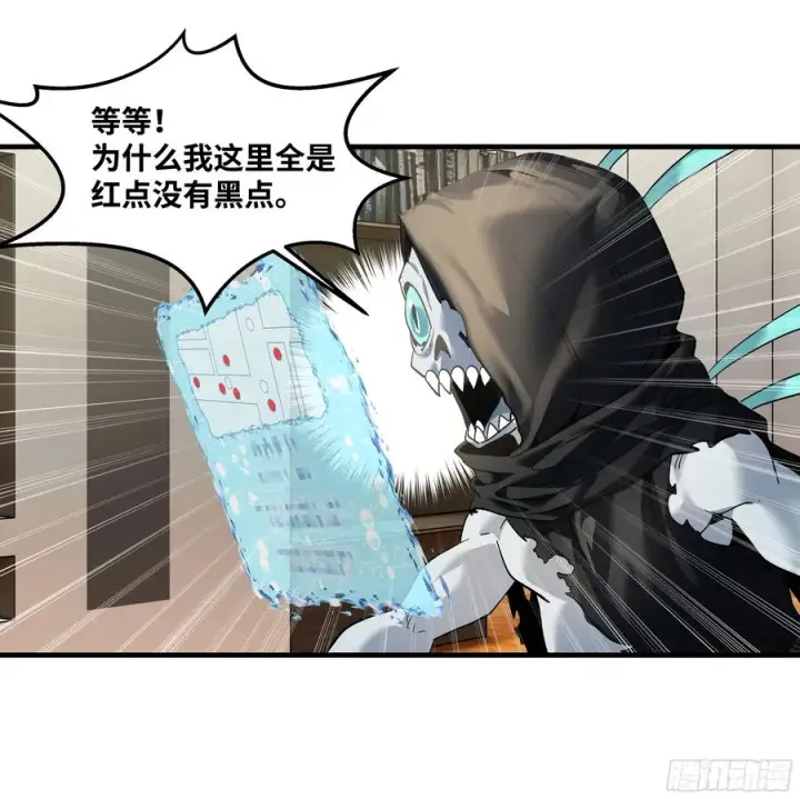 《与死亡同行：从鱼人地下城开始》61 开战图21