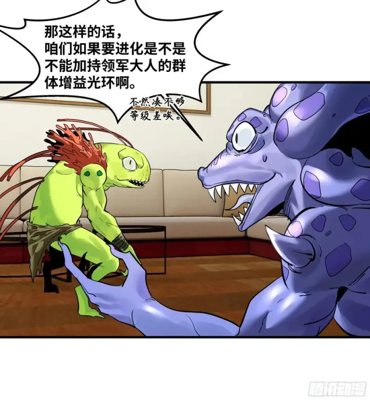 《与死亡同行：从鱼人地下城开始》61 开战图23