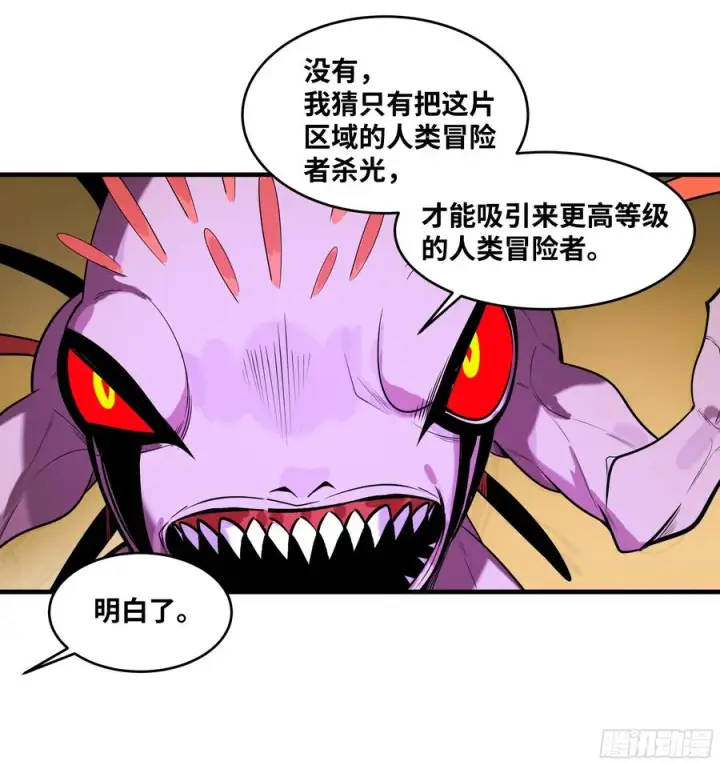 《与死亡同行：从鱼人地下城开始》61 开战图26