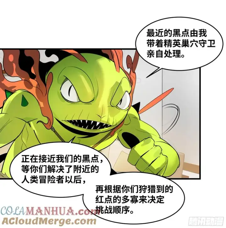 《与死亡同行：从鱼人地下城开始》61 开战图31