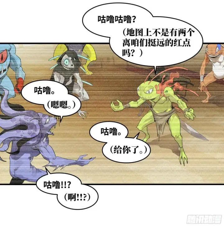 《与死亡同行：从鱼人地下城开始》61 开战图36