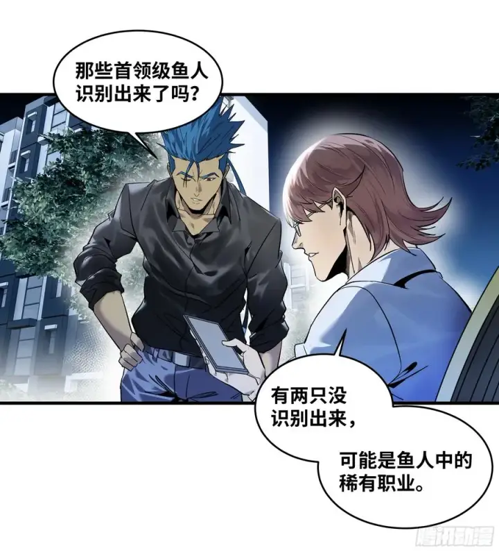 《与死亡同行：从鱼人地下城开始》61 开战图38
