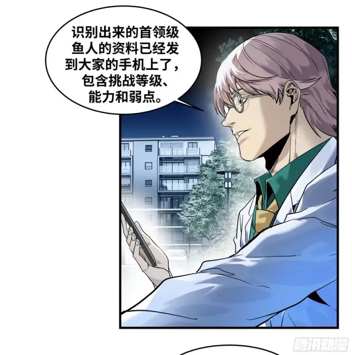 《与死亡同行：从鱼人地下城开始》61 开战图39