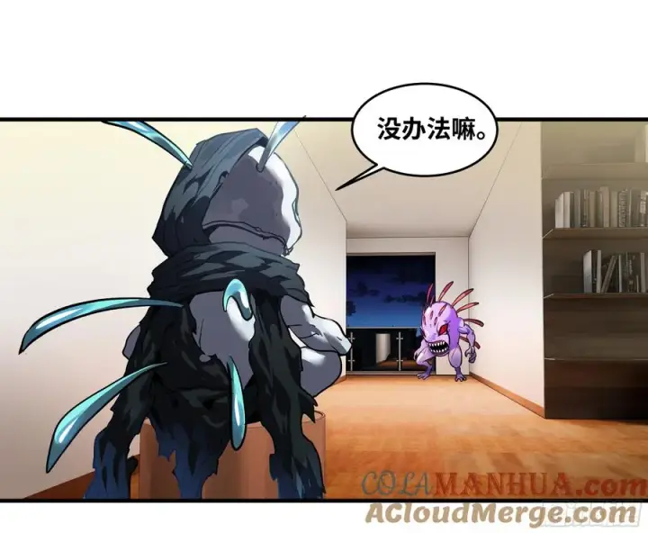 《与死亡同行：从鱼人地下城开始》61 开战图49