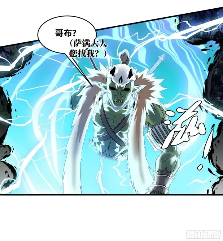 《与死亡同行：从鱼人地下城开始》61 开战图5