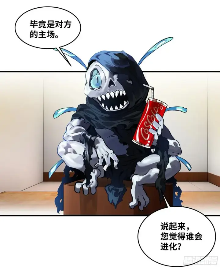 《与死亡同行：从鱼人地下城开始》61 开战图50