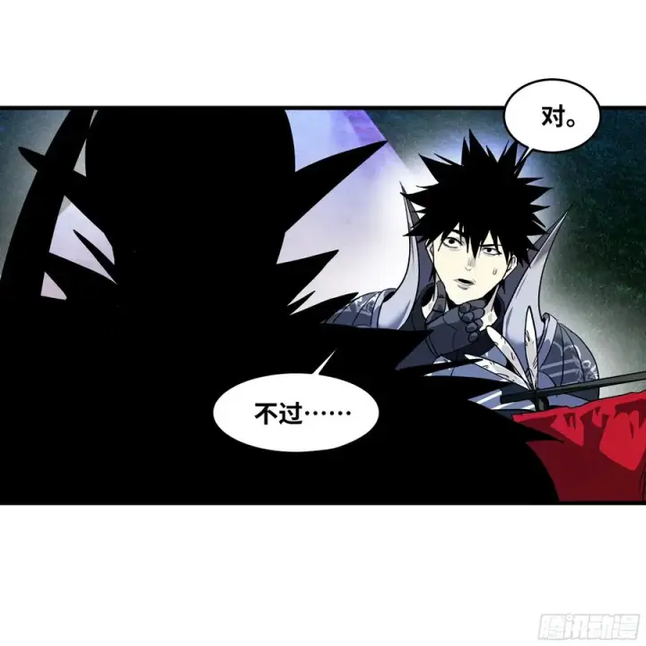 《与死亡同行：从鱼人地下城开始》61 开战图6