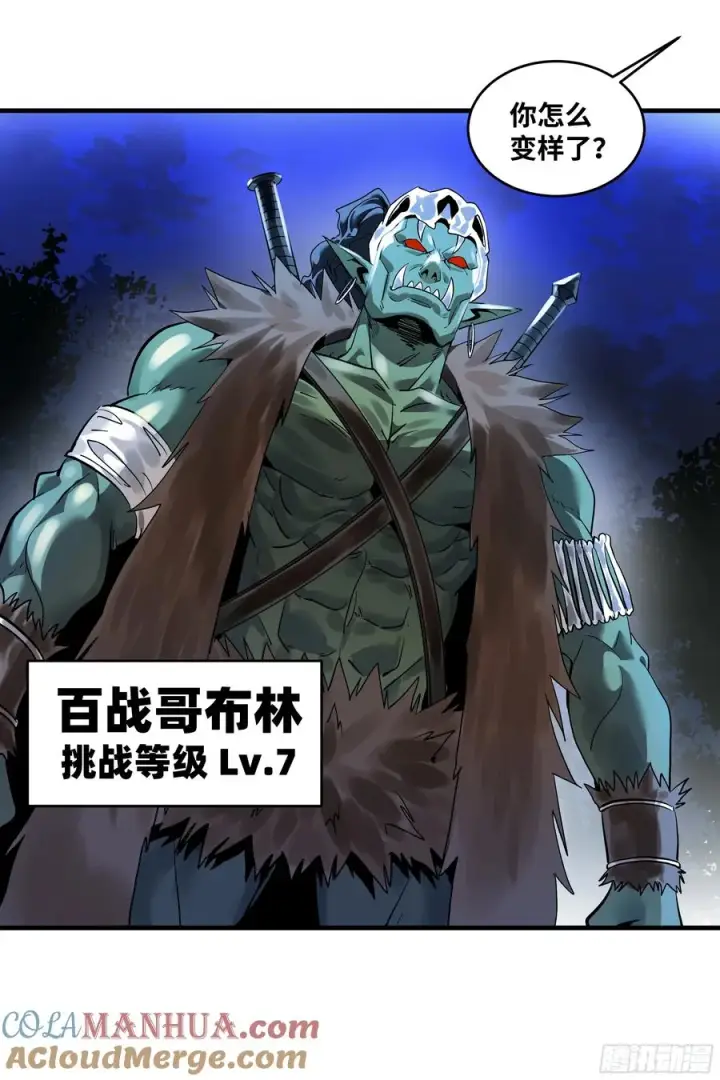 《与死亡同行：从鱼人地下城开始》61 开战图7