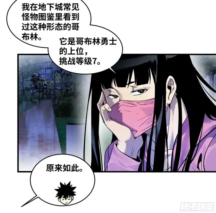 《与死亡同行：从鱼人地下城开始》61 开战图9