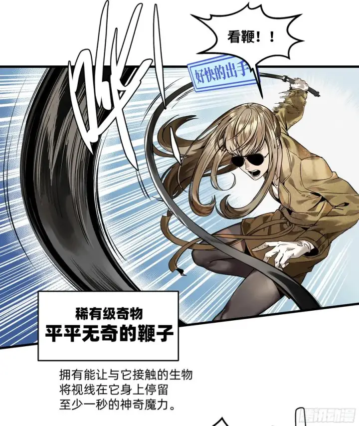 《与死亡同行：从鱼人地下城开始》62 秒杀图24