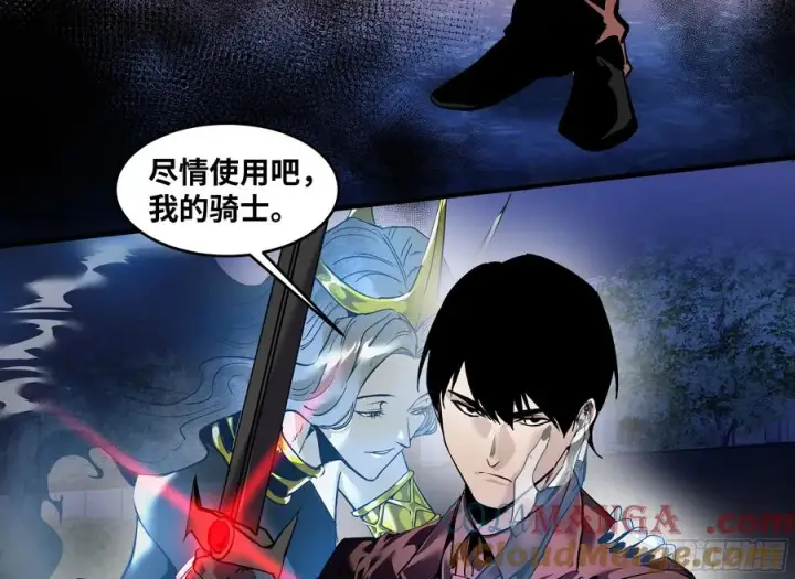 《与死亡同行：从鱼人地下城开始》62 秒杀图31