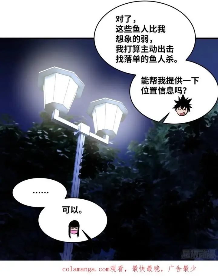 《与死亡同行：从鱼人地下城开始》62 秒杀图53