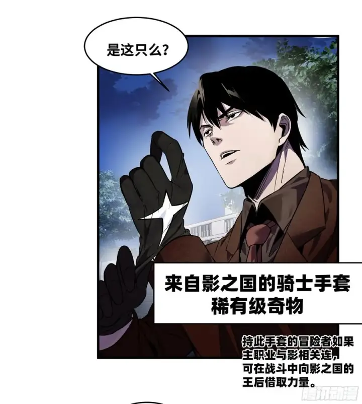 《与死亡同行：从鱼人地下城开始》62 秒杀图6