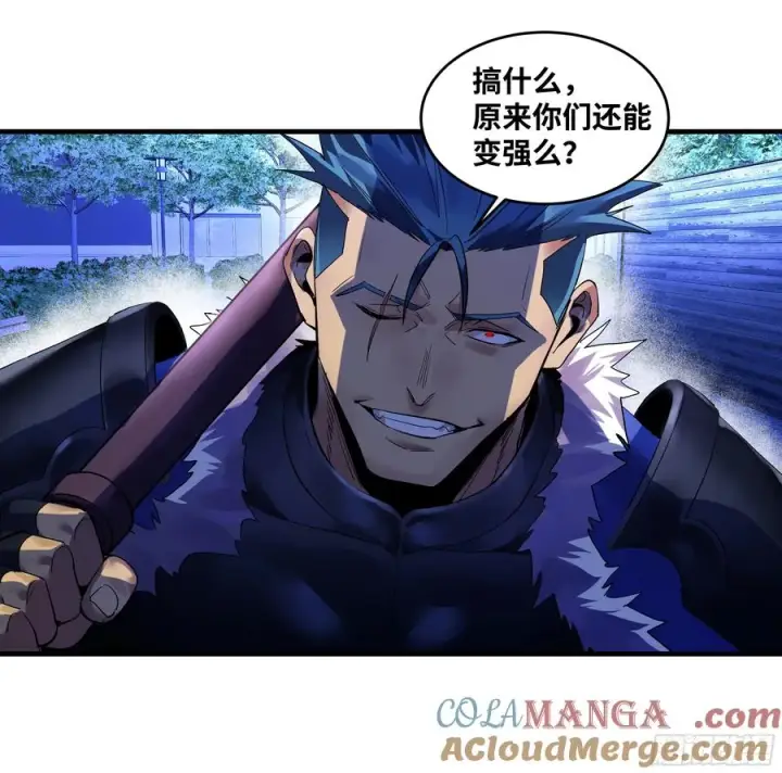 《与死亡同行：从鱼人地下城开始》63 减员图10