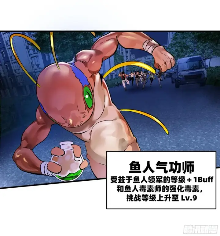 《与死亡同行：从鱼人地下城开始》63 减员图17