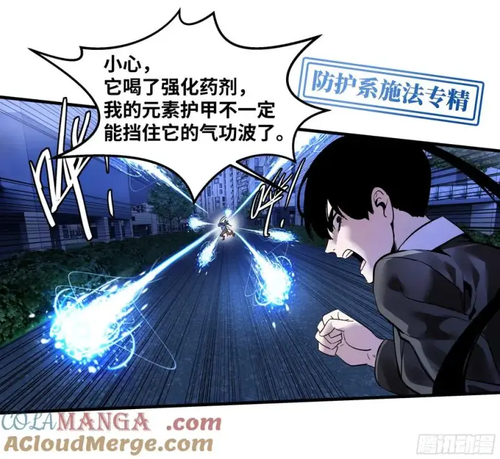 《与死亡同行：从鱼人地下城开始》63 减员图19
