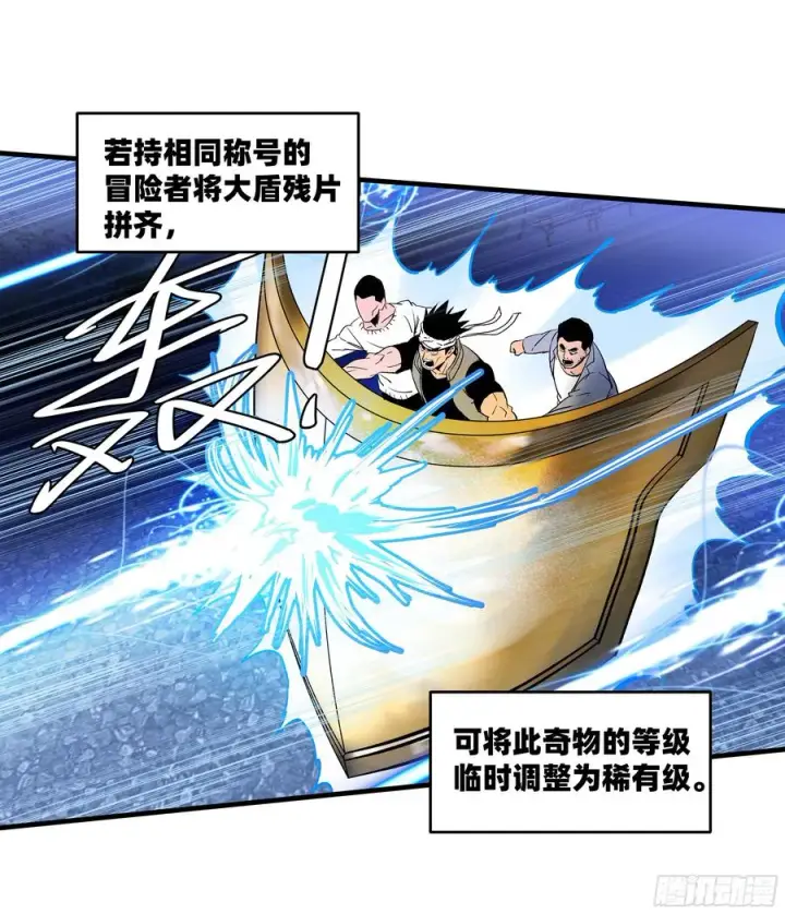 《与死亡同行：从鱼人地下城开始》63 减员图23